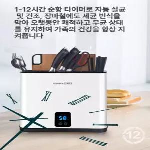 퀴브 나이프케어 수직 칼꽂이 소독기 UV 업소용 건조
