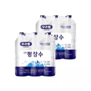 강원 평창수 2L 12병(유라벨/무라벨 랜덤발송)