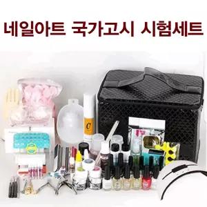 미용사(네일아트) 국가고시 실기세트 64종