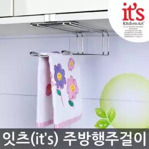 TBZ 키친아트 잇츠 주방행주걸이 행주 수건 주방 건조대 씽크 주방선반 행주걸이