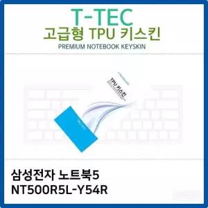 삼성 노트북5 NT500R5L-Y54R TPU키스킨(고급형) TPU (W26B782)