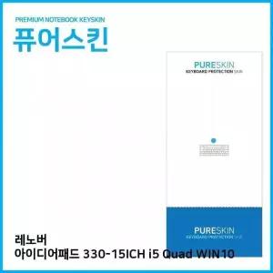 (IT)레노버 IdeaPad 330-15ICH i5 Quad WIN10 (W2645F9)