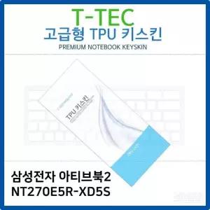 삼성 아티브북2 NT270E5R-XD5S TPU키스킨(고급형) TPU (W26B8D3)