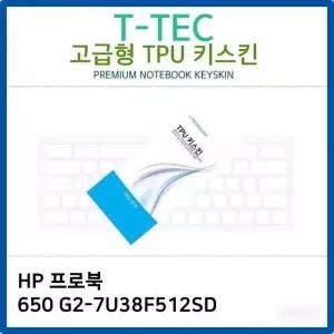 HP 프로북 650 G2-7U38F512SD TPU키스킨(고급형) TPU (W26BF4B)