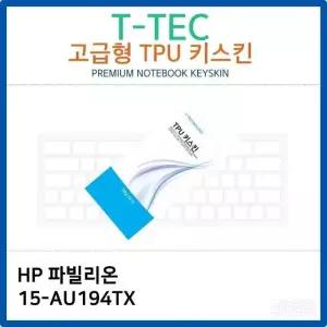 HP 파빌리온 15-AU194TX TPU키스킨(고급형) TPU (W26C05C)