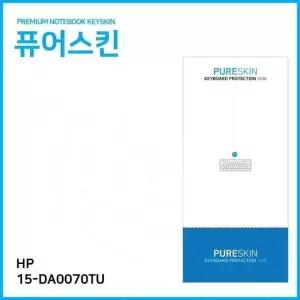 (IT) HP 15-DA0070TU 키스킨 실리콘 (W2646A3)