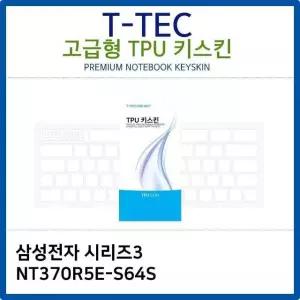 삼성 시리즈3 NT370R5E-S64S TPU키스킨(고급형) TPU (W26B848)