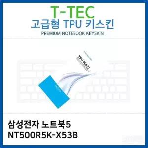 삼성 노트북5 NT500R5K-X53B TPU키스킨(고급형) TPU (W26B793)