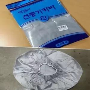( )선풍기용 먼지 덮개 부직포 커버 선풍기 가정용 벽걸이
