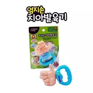 투모로우 치아발육기 피플 엄지손 3개월부터 엄지손치아발육기 3개