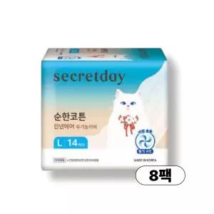 시크릿데이 순한코튼 린넨에어 유기농커버 여름생리대 대형 14매, 8팩