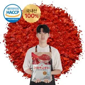 고추본색 국산 반태양초 저온건조 고추장용_고운입자_매운맛_500g