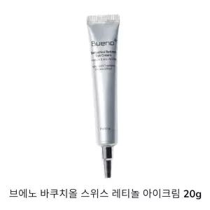브에노 바쿠치올 스위스 레티놀 아이크림 20g