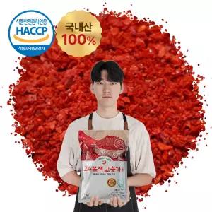고추본색 국산 반태양초 저온건조 고추장용_고운입자_보통맛_500g