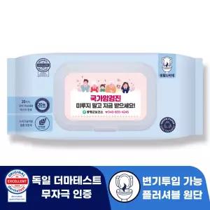 로띠앙 센시티브 플러셔블 블루 70g 캡형 대형 물티슈 40매 판촉 홍보 전도용 150개