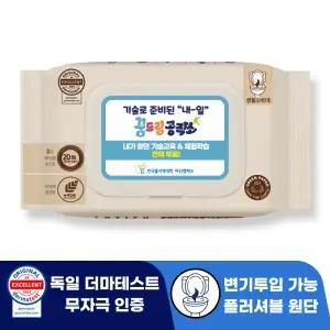로띠앙 센시티브 플러셔블 베이지 70g 캡형 휴대용 물티슈 30매 판촉 홍보 전도용 300개