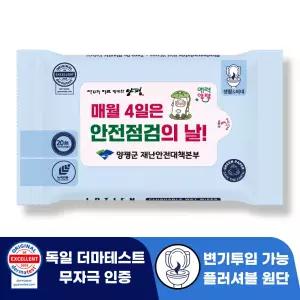 로띠앙 센시티브 플러셔블 블루 70g 휴대용 물티슈 10매 판촉 홍보 전도용 1000개