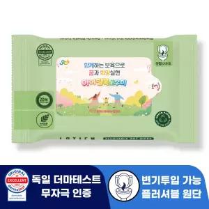 로띠앙 센시티브 플러셔블 그린 70g 휴대용 물티슈 20매 판촉 홍보 전도용 1000개