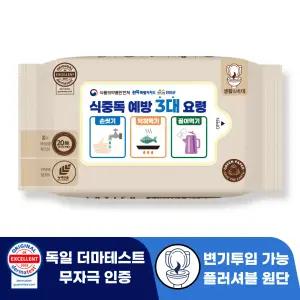 로띠앙 센시티브 플러셔블 베이지 70g 휴대용 물티슈 25매 판촉 홍보 전도용 1000개