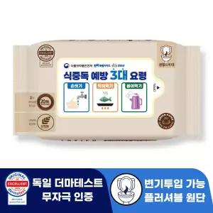 로띠앙 센시티브 플러셔블 베이지 70g 휴대용 물티슈 30매 판촉 홍보 전도용 1000개