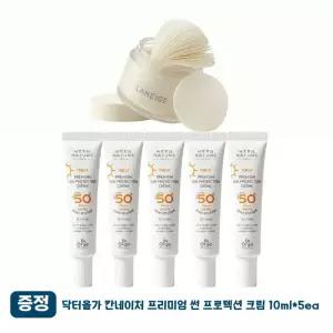 라네즈 크림스킨 패드 50매 + 닥터올가 칸네이처 프리미엄 썬 프로텍션 크림 50ml (10ml*5ea)  선크림 증정