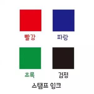 [룽스_66]만들기 대장-리필 만들기 잉크 5cc