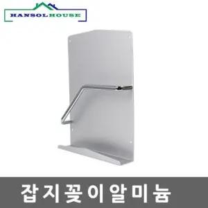 잡지꽂이 알루미늄 선반 욕실 수납 선반