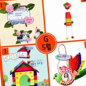 감사 카네이션 액자 컬러 집모형 카네이션만들기 어린이날선물