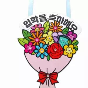 입학 축하 캔디 목걸이 만들기 세트 컬러플라워 입학꽃다발
