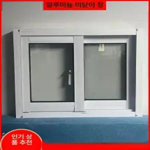 화장실 미닫이창 환기창 주택 컨테이너 창문 50cm 화이트 덮개 창 투명 유리 폴딩 침실