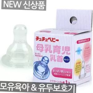쭈쭈베이비 모유 육아 훈련용 실리콘 젖꼭지 1p 혼합 수유 도움 모유육아