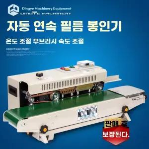 드립백 포장 마스크팩 실링기 원두커피 밀봉기 컨베이어