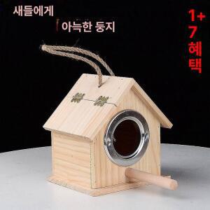 야외 새집 둥지 나무집 버드피더 참새 소형 걸이형 모이통