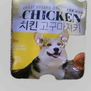 노브랜드 치킨 고구마져키 1kg 반려견용 애견 사료