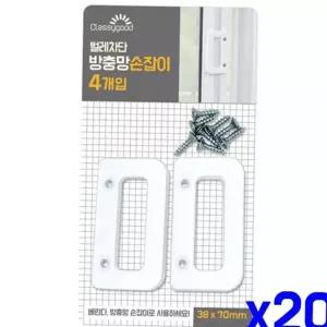 손잡이 화이트 4P x20개 방충망교체 방충문