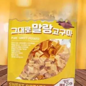 D17 그대로 말랑고구마 250g 큐브고구마 애견 간식