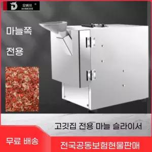 대파 써는 기계 방수 탕파절단기 절단기 고추 탕파 슬라이서