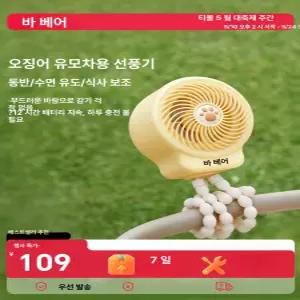 두우둥 강아지선풍기 선풍기 애견 휴대용 유모차