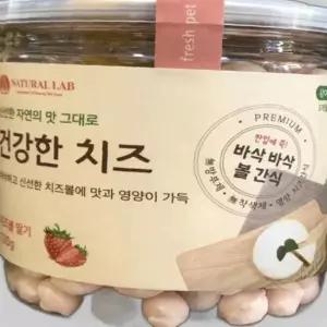 내추럴랩 건강한 치즈볼 딸기 반려견용 120g 사료간식
