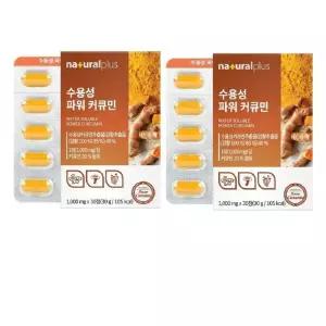 [내츄럴플러스] 내츄럴플러스 수용성 파워 커큐민 1000mg x 30정 1+1 총2개 총60정 가