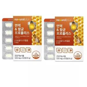 [내츄럴플러스] 내츄럴플러스 면역 항균 프로폴리스 500mgx60정 1+1 총2개 총120정 가