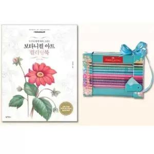파버카스텔일반색연필 파버카스텔 색연필 20색 플라워편 컬러링북 색칠북