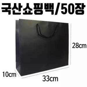 에코백 코팅 쇼핑 백 포장 스승의날 어버이날 검정 50p