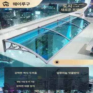 pick 창문빗물막이 비가림막 비차단 발코니 지붕 처마