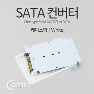 SATA 변환 컨버터 M.2 NGFF SSD KEY B+M to SATA 22P 3.5형 가이드 화이트