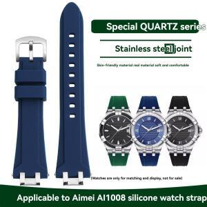 AIKON QUARTZ 시리즈 AI1008 실리콘 시계줄(스테인레스 스틸 인터페이스 시계 체인 포함)