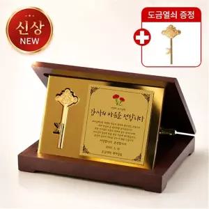 [카드결제 가능] 골드미러 순금열쇠 상패 11.25g 중사이즈 24k 기념패 퇴직 퇴임 감사패
