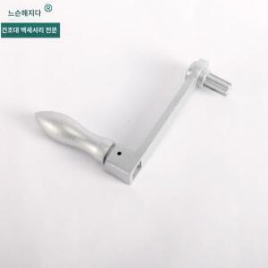 핸들 리프트 행거 천장형 교체용 A1 오목형 6각 골드 액세서리 범용 A5 핸드쉐이 알루