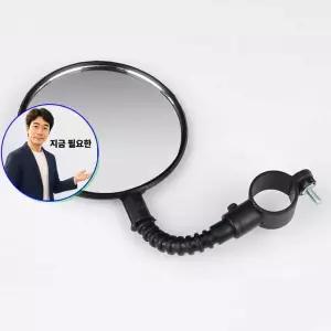 지금 필요한 백미러 자전거 후방체크 각도조절 자전거백밀러 1P 미러 거울