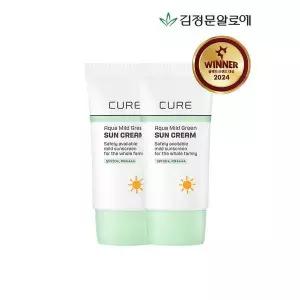 [하프클럽/김정문알로에]큐어 마일드 그린 선크림(무기자차) 40ml 2개